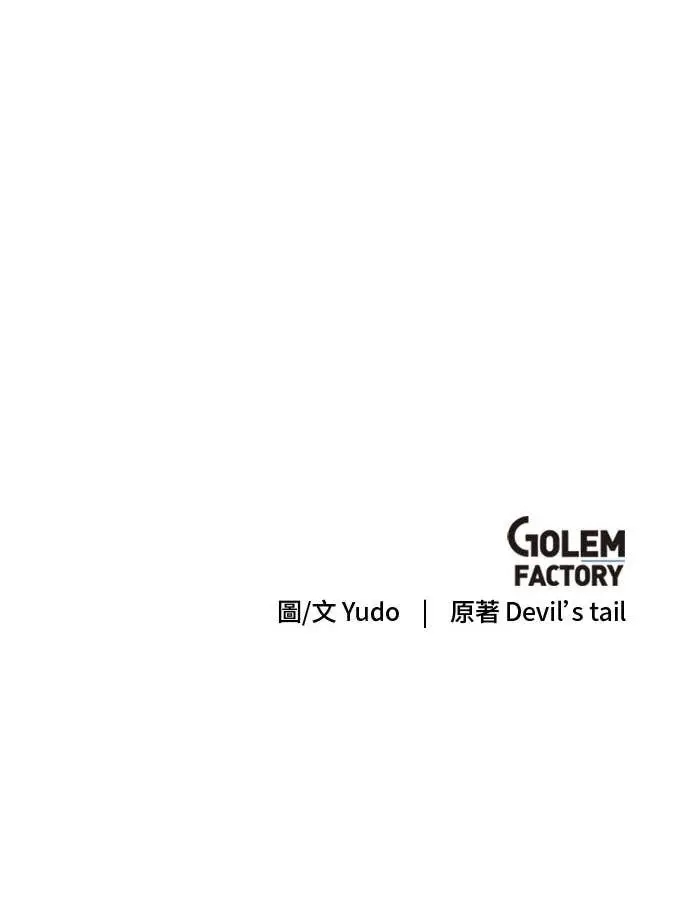 漫画《顶级英雄归来》第219话第82张图
