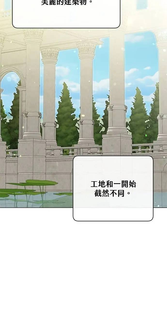 漫画《顶级英雄归来》第220话第12张图