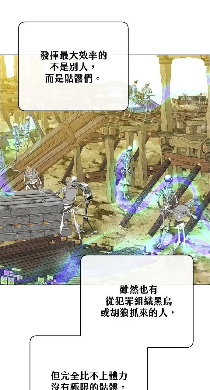 漫画《顶级英雄归来》第220话第13张图