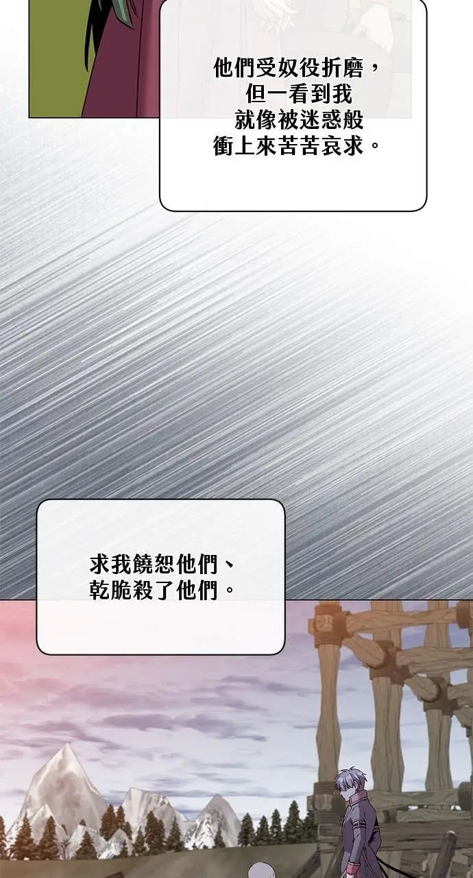 漫画《顶级英雄归来》第220话第17张图