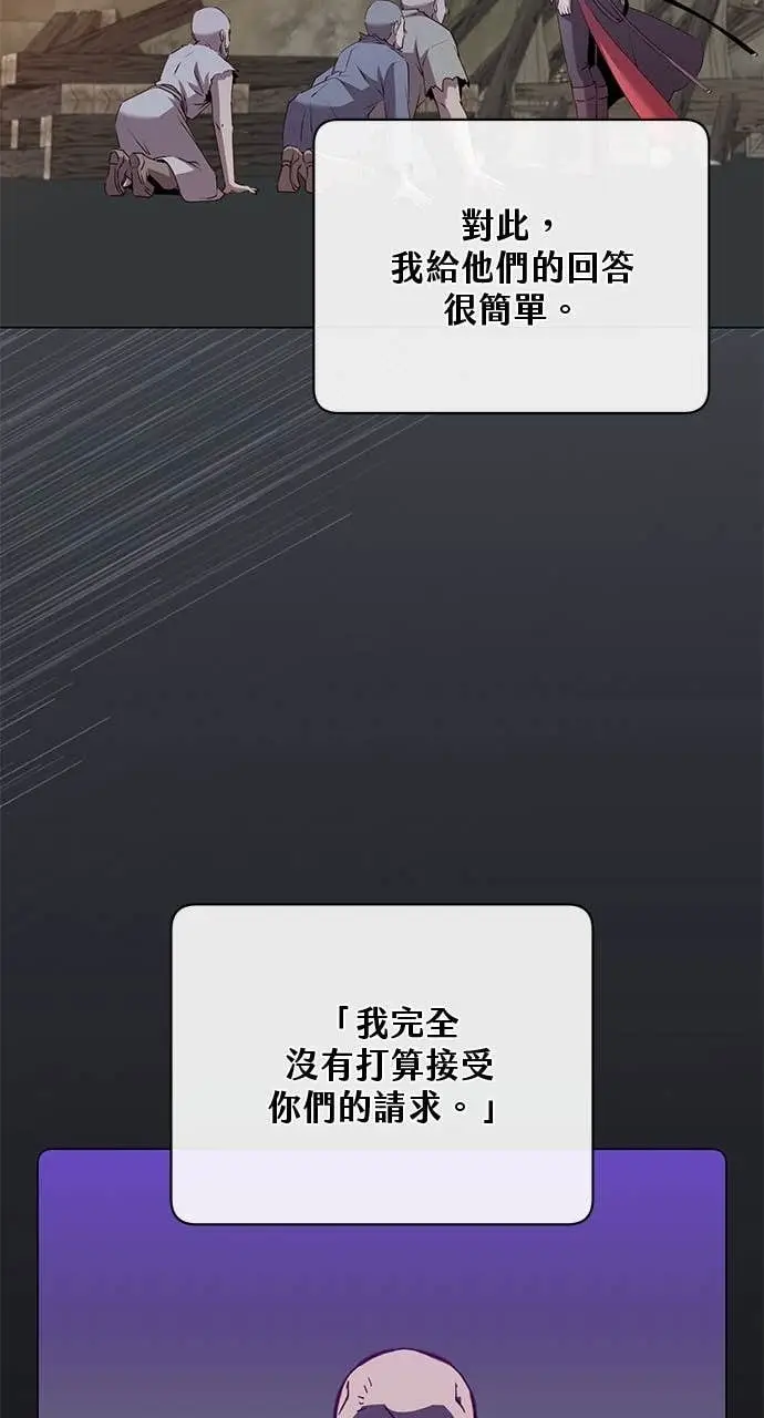 漫画《顶级英雄归来》第220话第18张图
