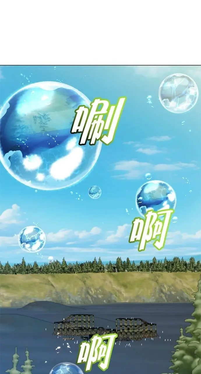 漫画《顶级英雄归来》第220话第2张图