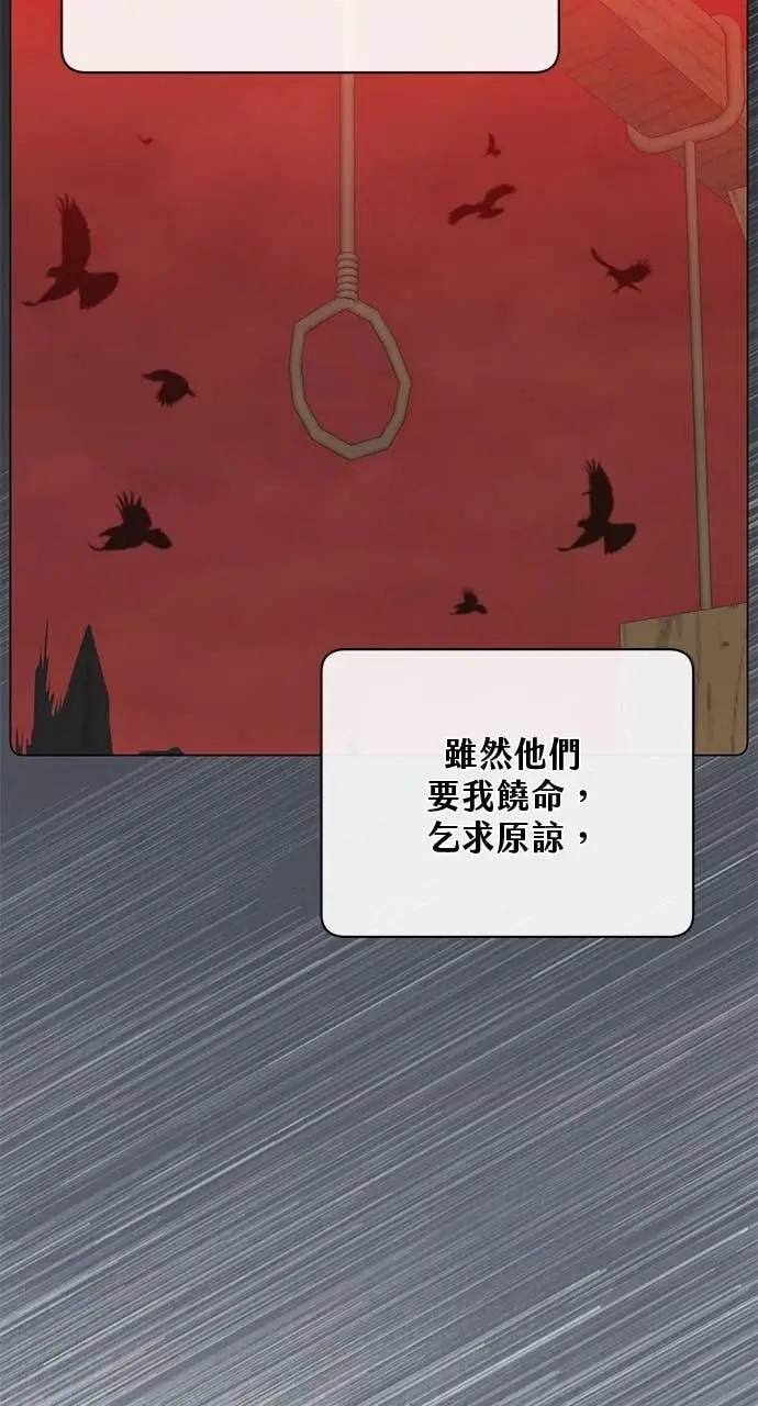 漫画《顶级英雄归来》第220话第20张图
