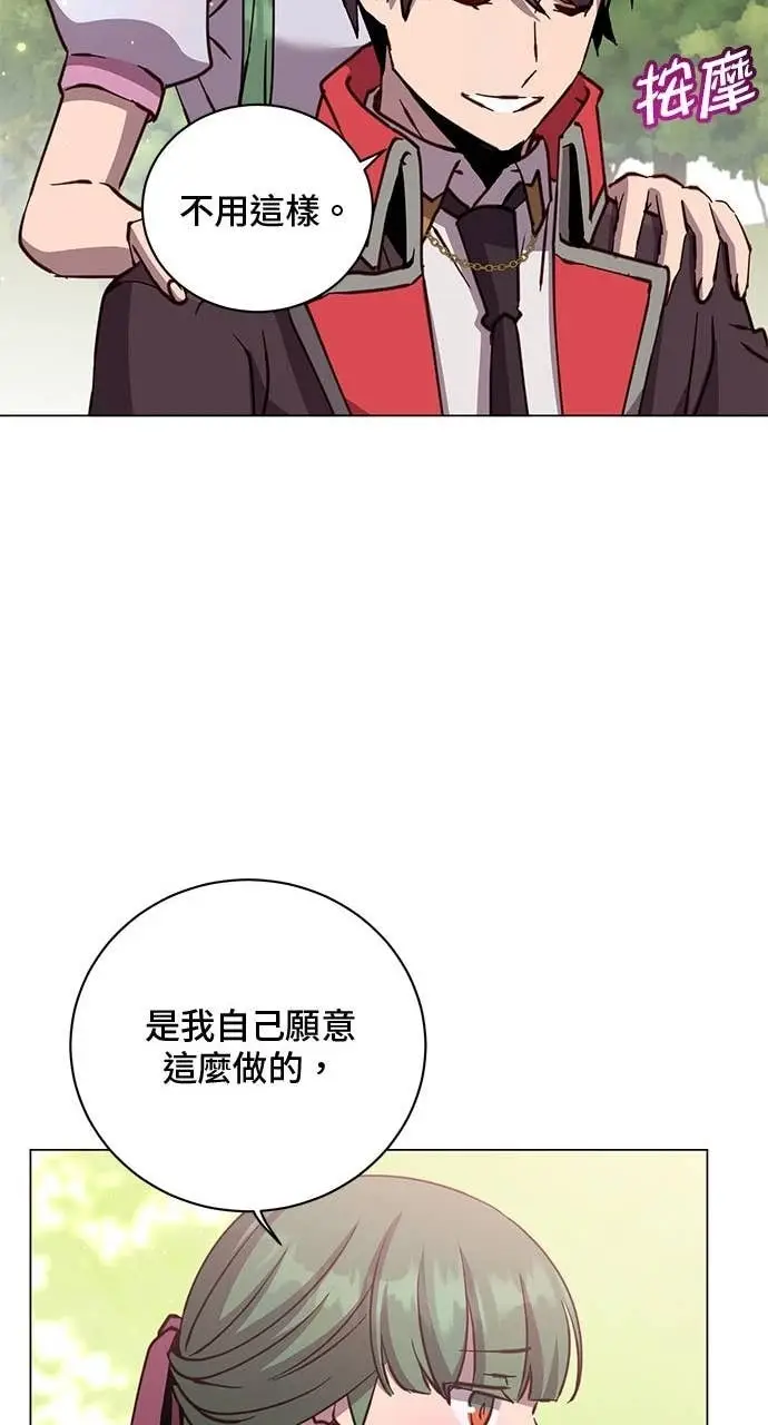 漫画《顶级英雄归来》第220话第24张图