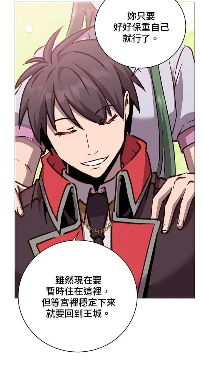 漫画《顶级英雄归来》第220话第26张图