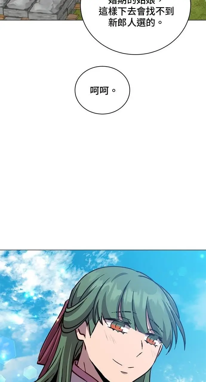 漫画《顶级英雄归来》第220话第28张图
