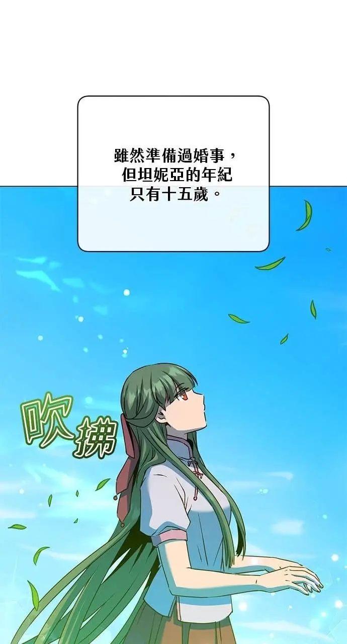 漫画《顶级英雄归来》第220话第31张图