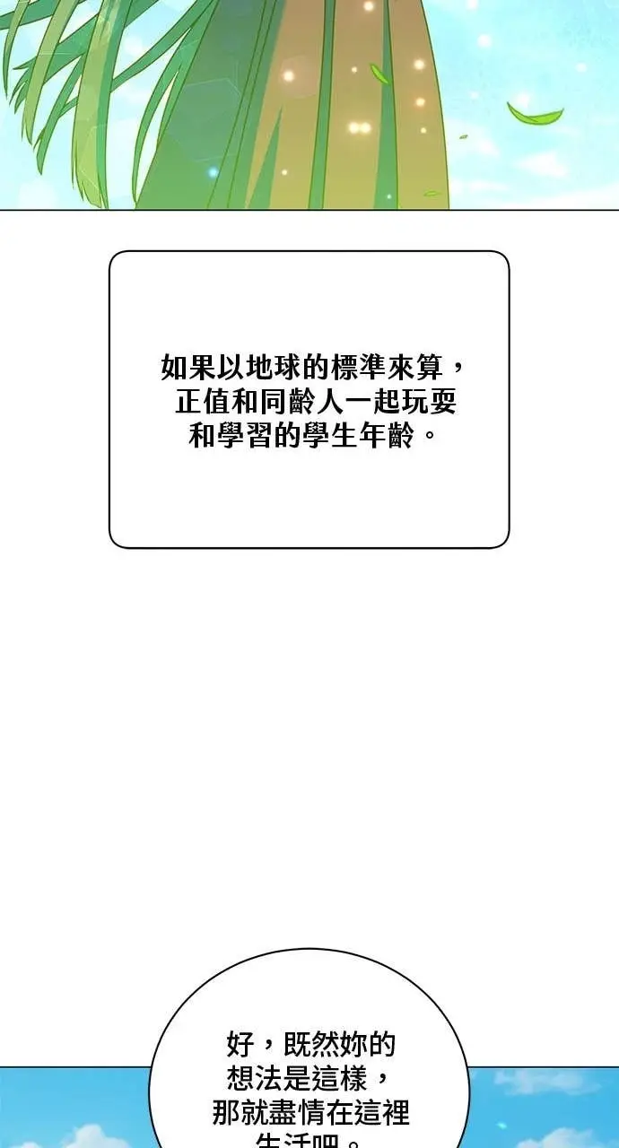 漫画《顶级英雄归来》第220话第32张图