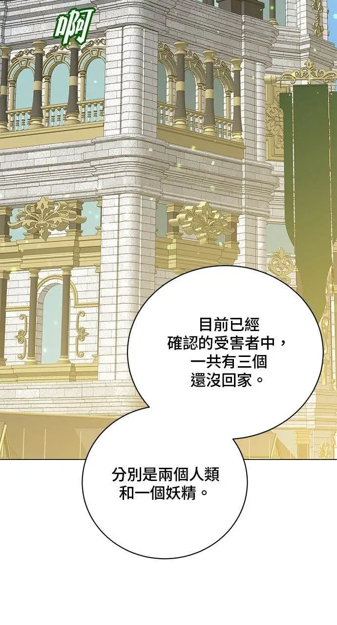 漫画《顶级英雄归来》第220话第36张图