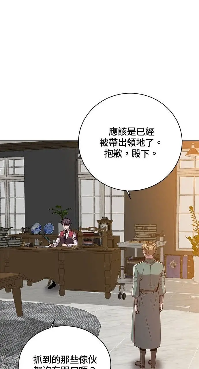 漫画《顶级英雄归来》第220话第37张图