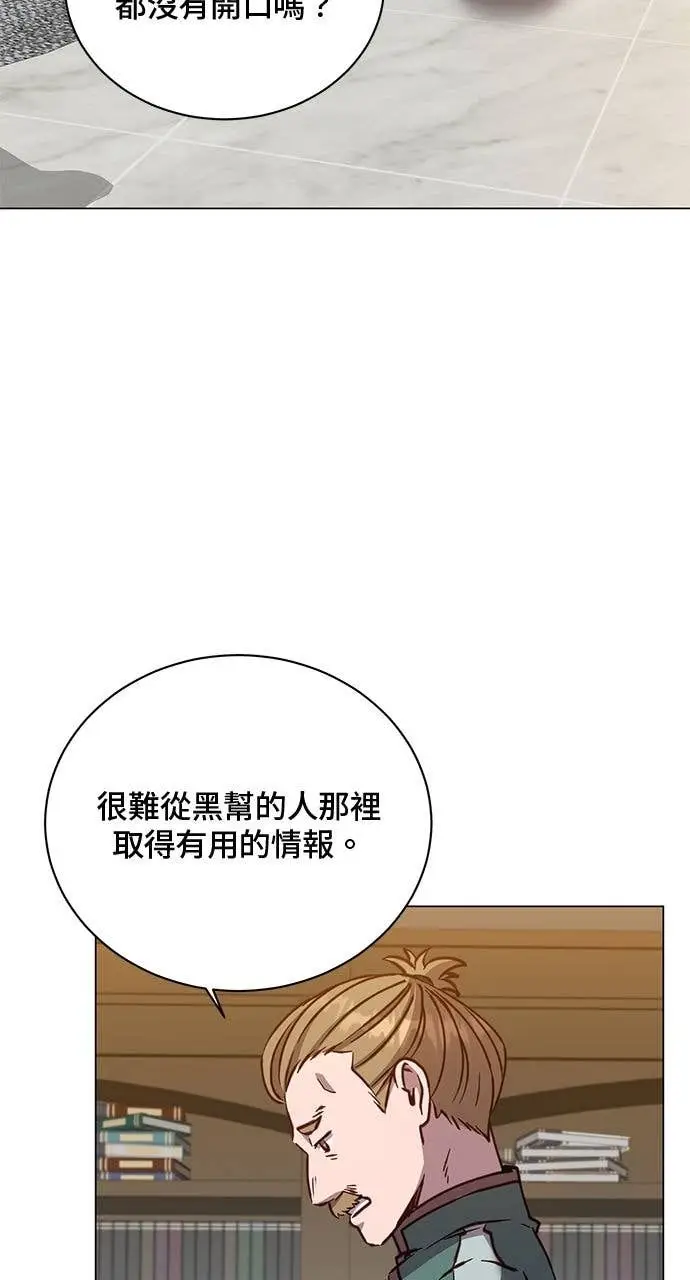 漫画《顶级英雄归来》第220话第38张图