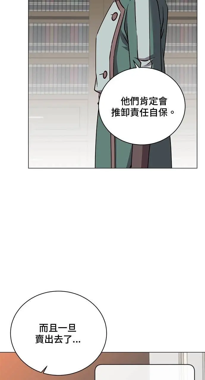漫画《顶级英雄归来》第220话第39张图