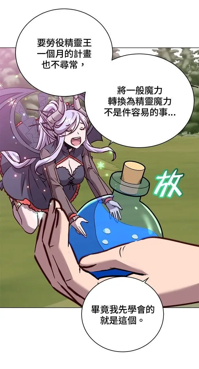 漫画《顶级英雄归来》第220话第4张图