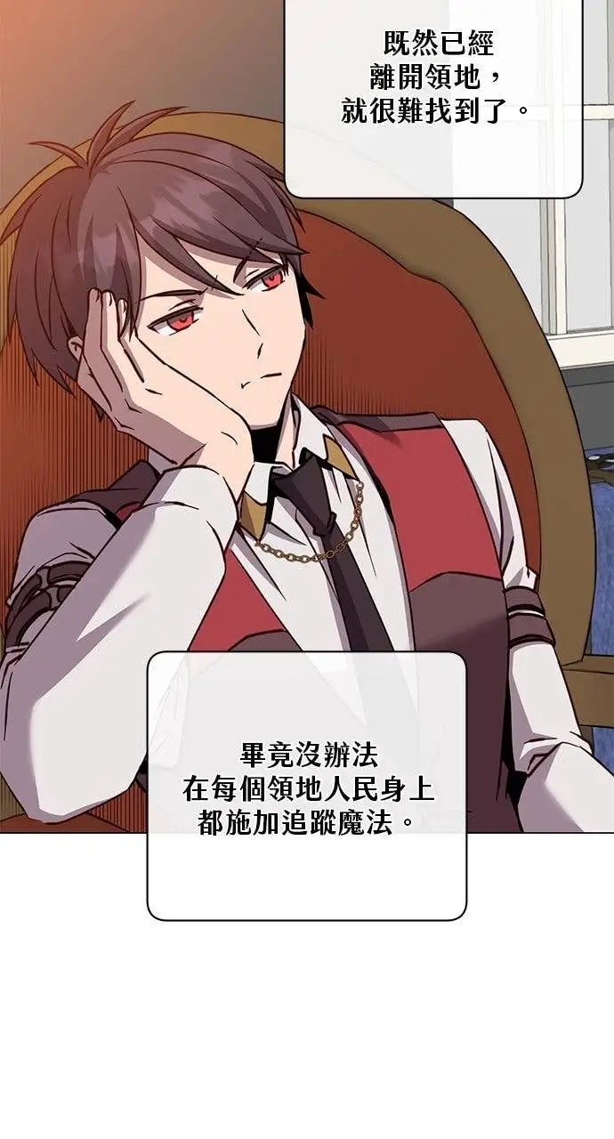 漫画《顶级英雄归来》第220话第40张图