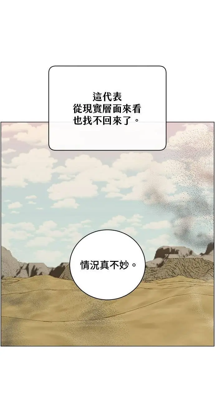 漫画《顶级英雄归来》第220话第41张图