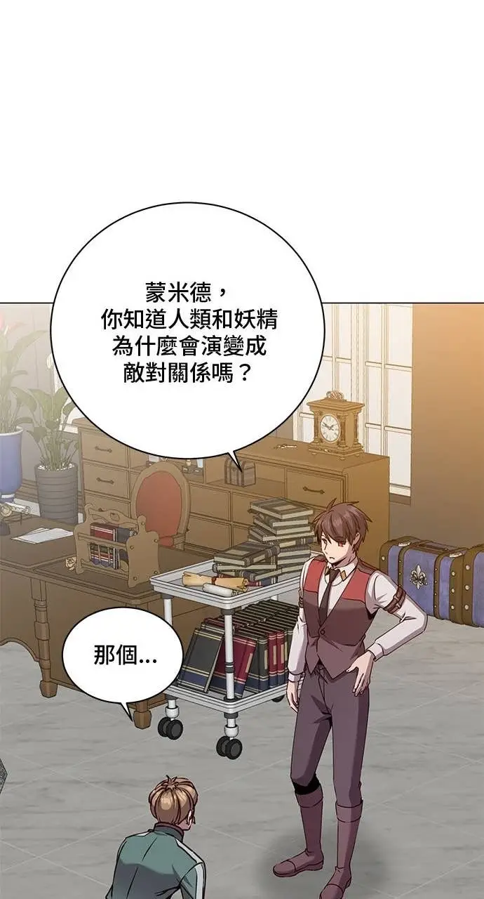 漫画《顶级英雄归来》第220话第42张图