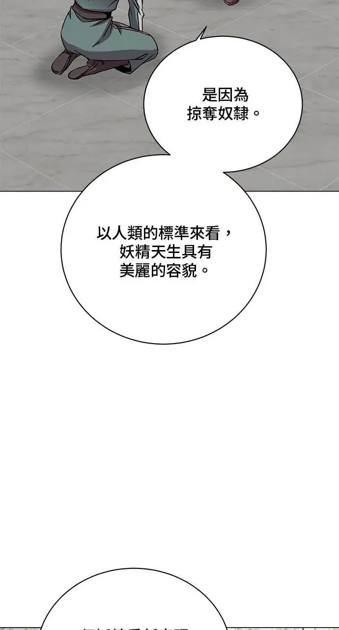 漫画《顶级英雄归来》第220话第43张图
