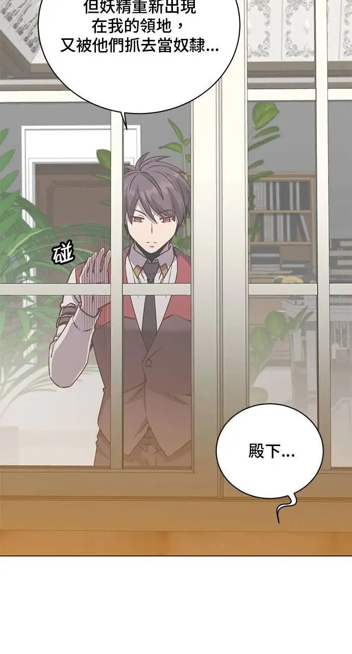 漫画《顶级英雄归来》第220话第44张图