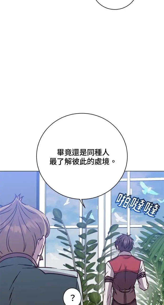 漫画《顶级英雄归来》第220话第46张图