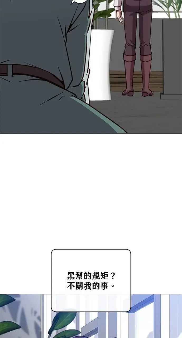 漫画《顶级英雄归来》第220话第47张图