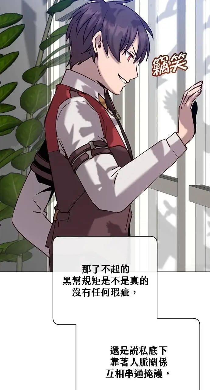 漫画《顶级英雄归来》第220话第48张图