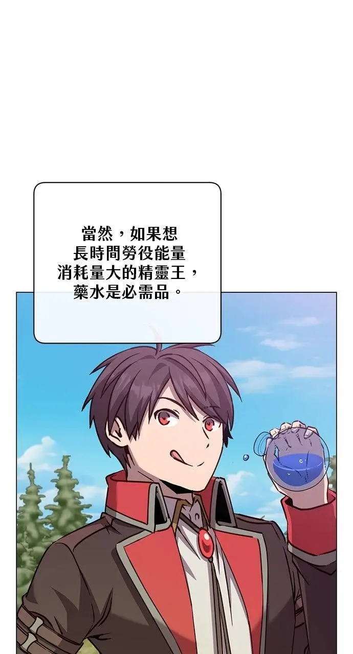 漫画《顶级英雄归来》第220话第5张图