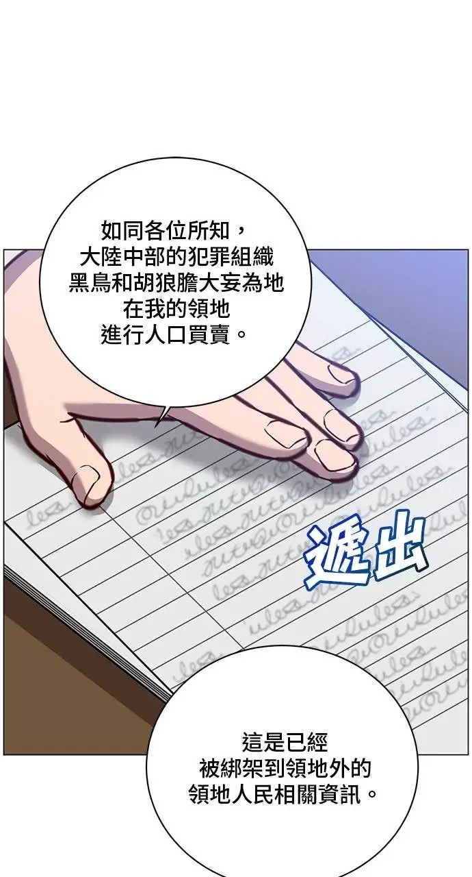 漫画《顶级英雄归来》第220话第52张图