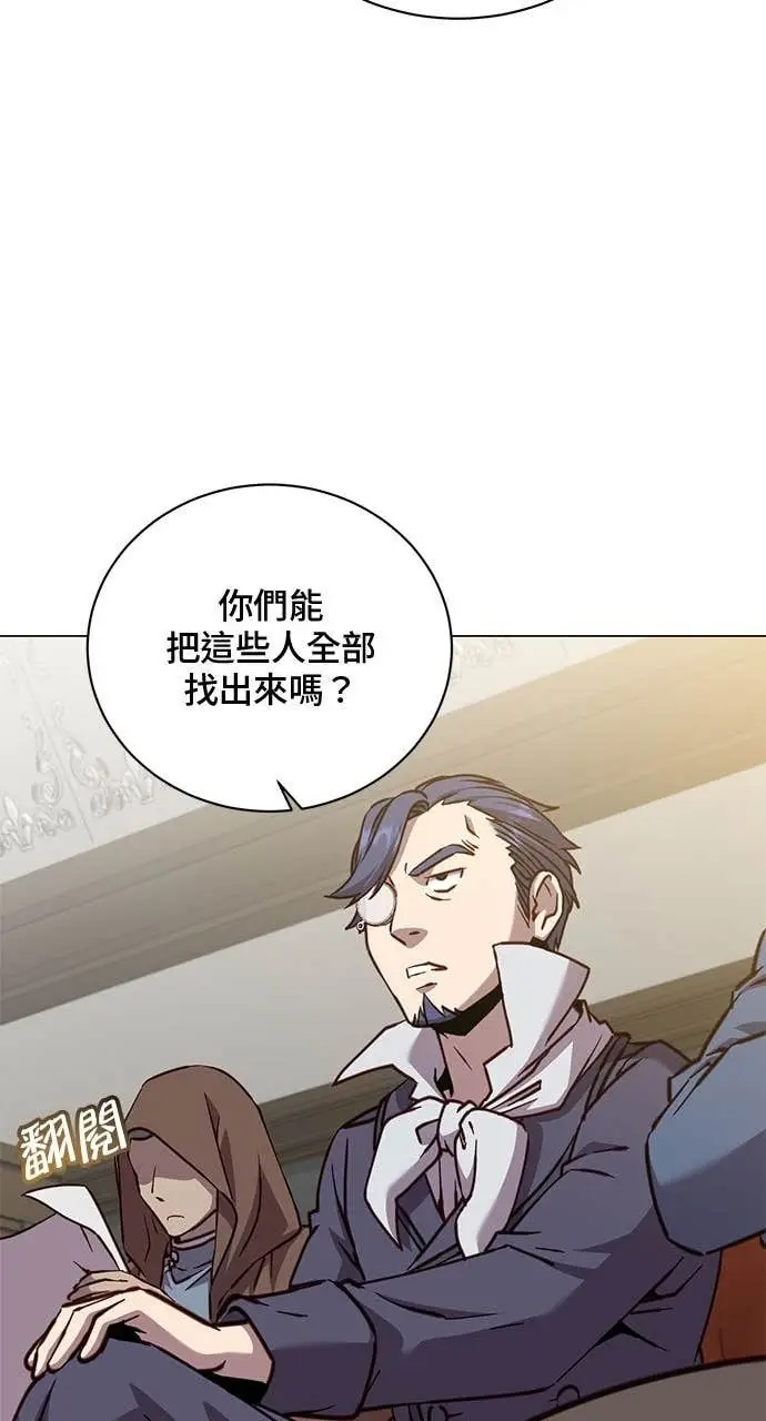 漫画《顶级英雄归来》第220话第53张图