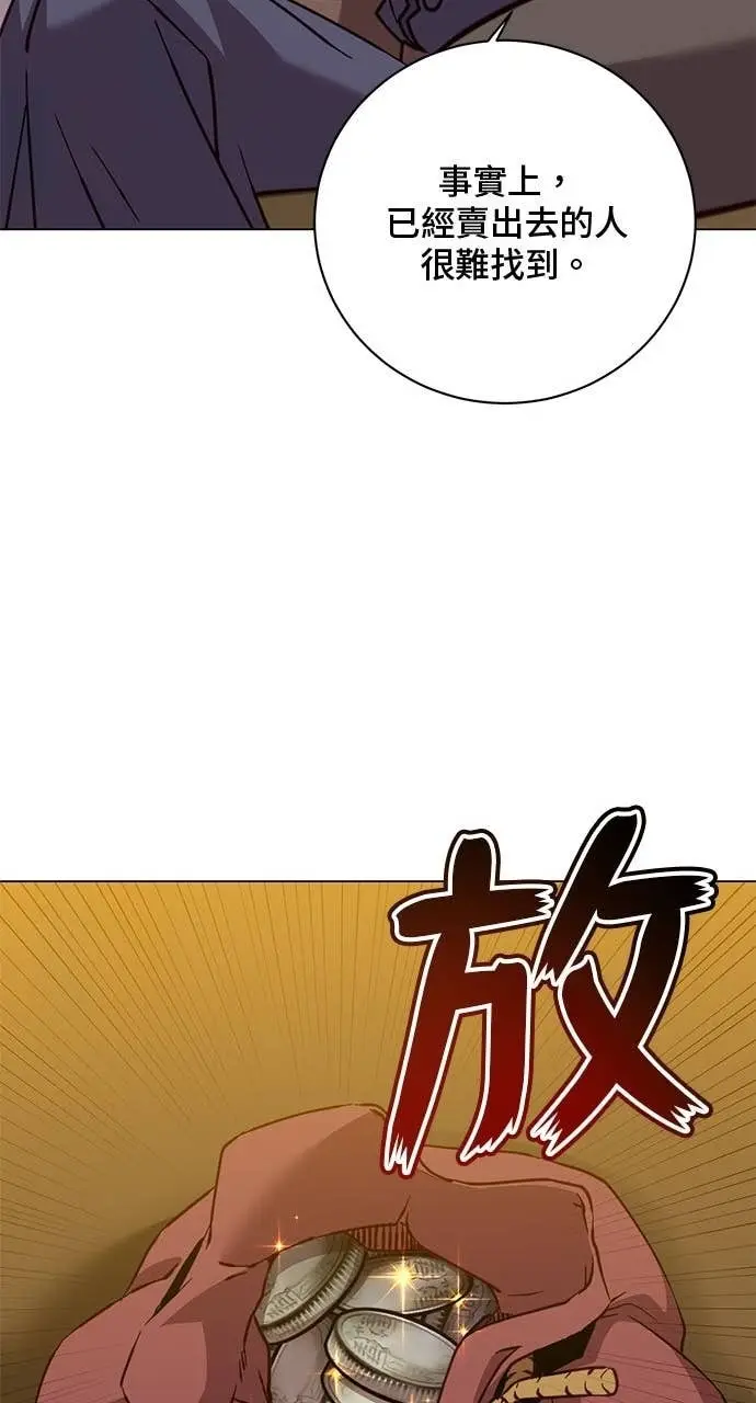 漫画《顶级英雄归来》第220话第54张图