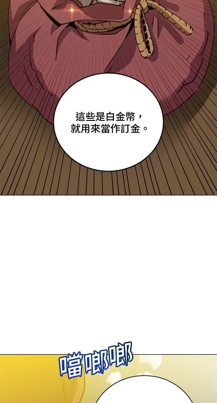 漫画《顶级英雄归来》第220话第55张图