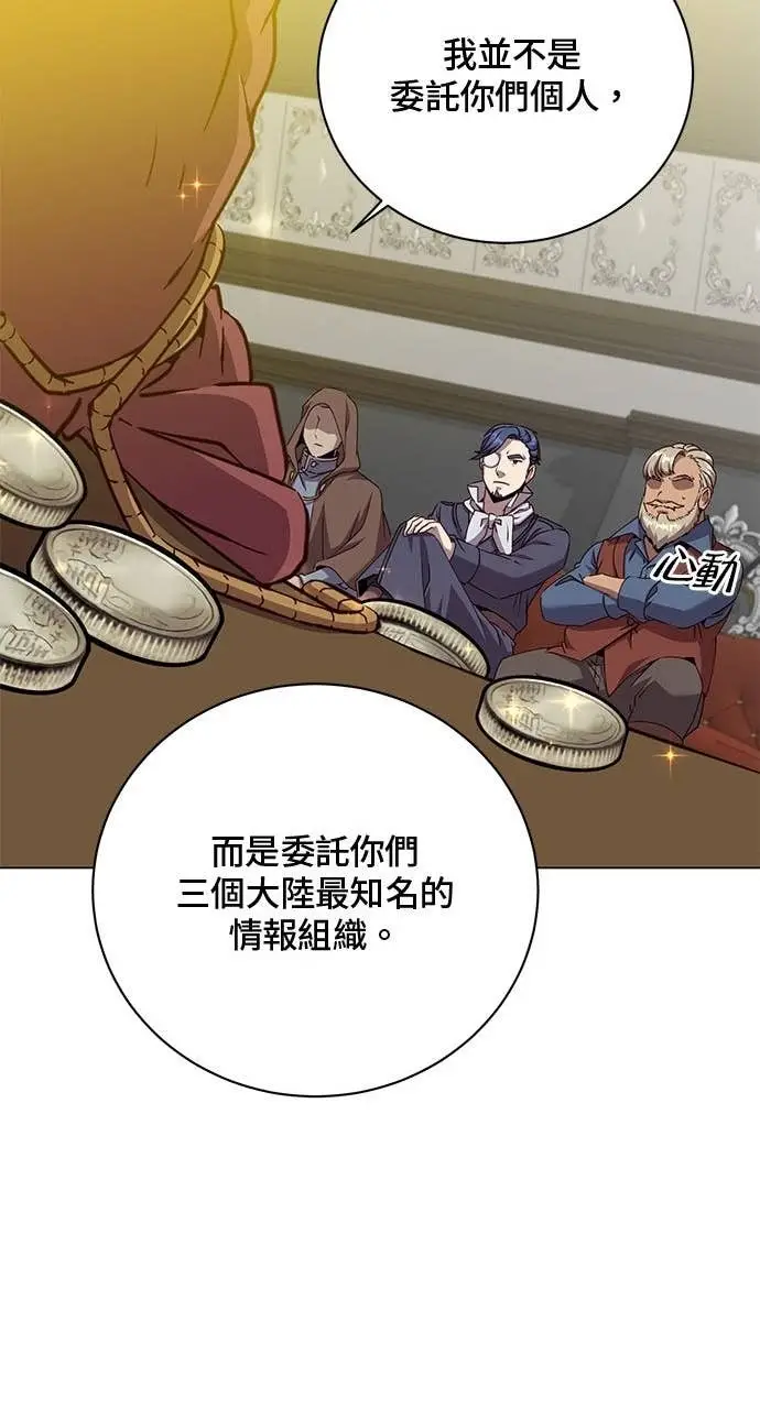 漫画《顶级英雄归来》第220话第56张图
