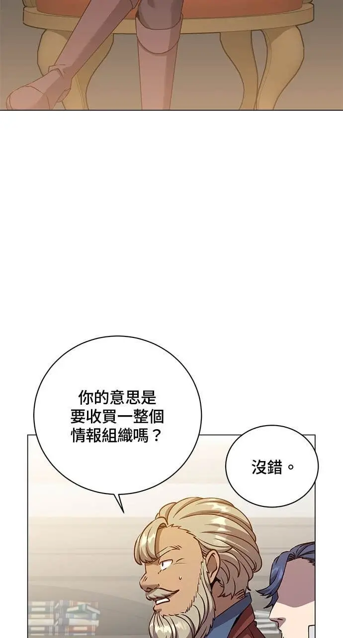 漫画《顶级英雄归来》第220话第58张图