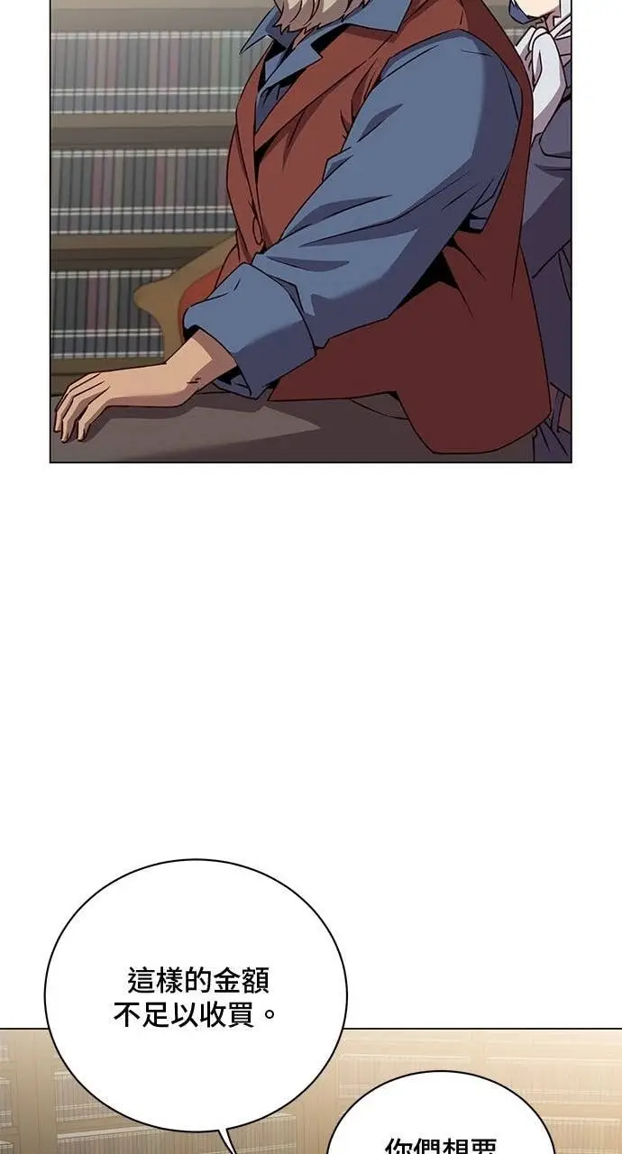 漫画《顶级英雄归来》第220话第59张图