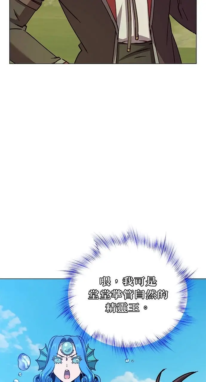 漫画《顶级英雄归来》第220话第6张图