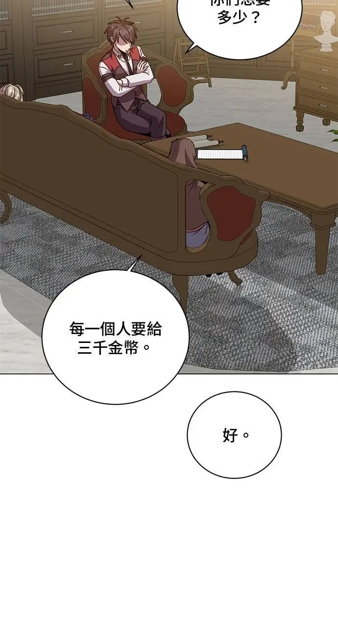 漫画《顶级英雄归来》第220话第60张图
