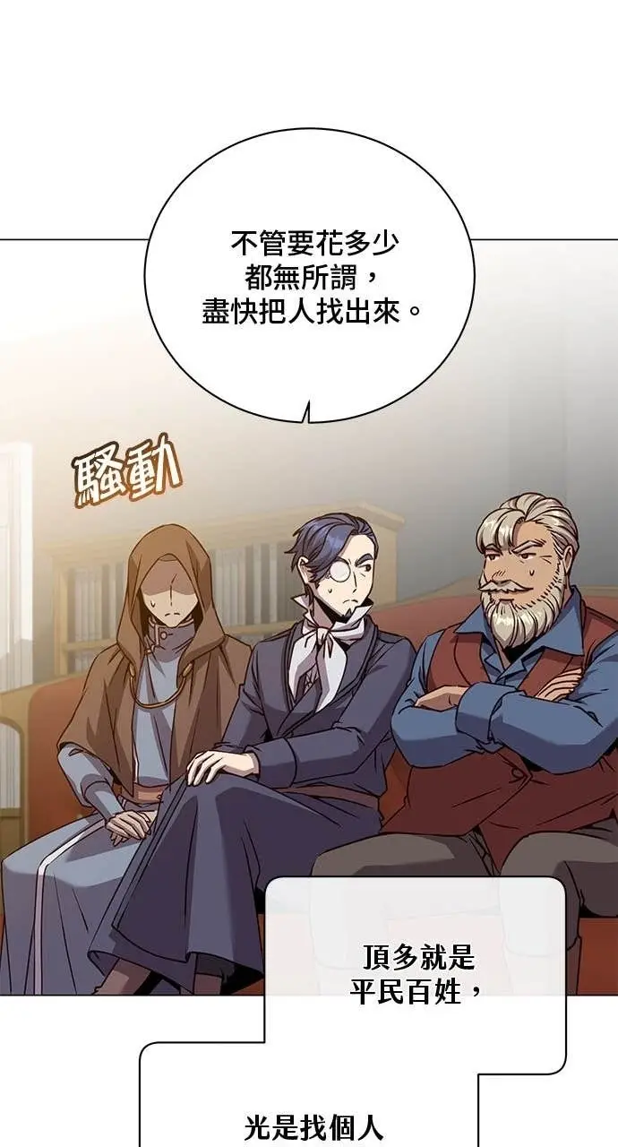 漫画《顶级英雄归来》第220话第61张图