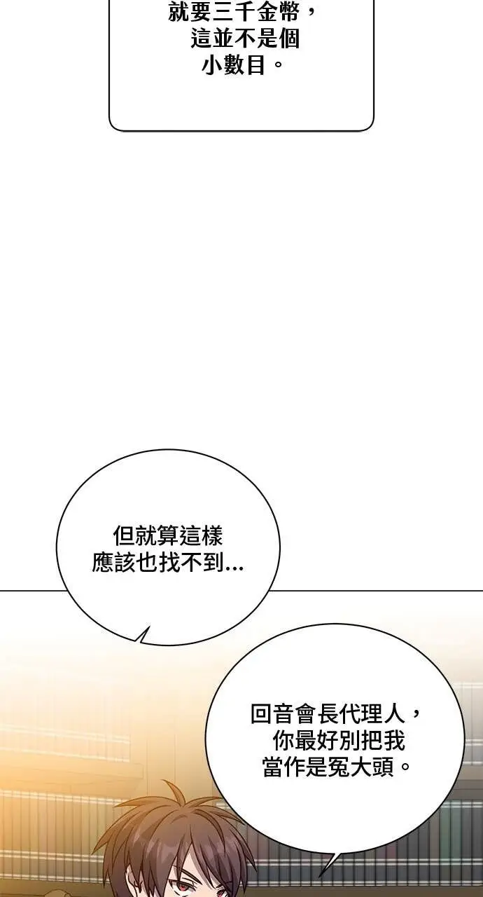 漫画《顶级英雄归来》第220话第62张图