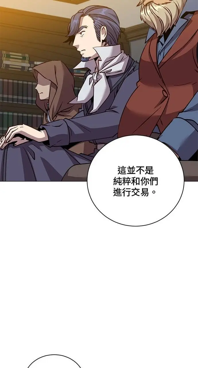 漫画《顶级英雄归来》第220话第64张图
