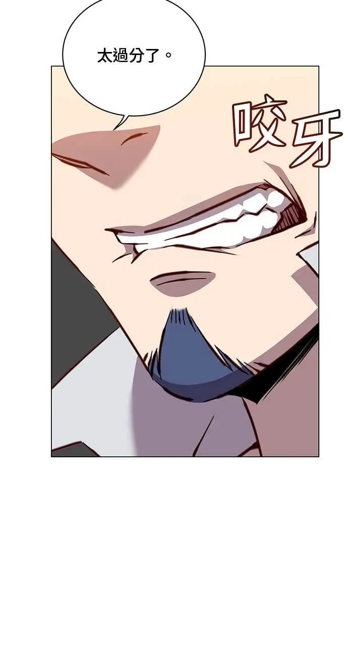 漫画《顶级英雄归来》第220话第66张图