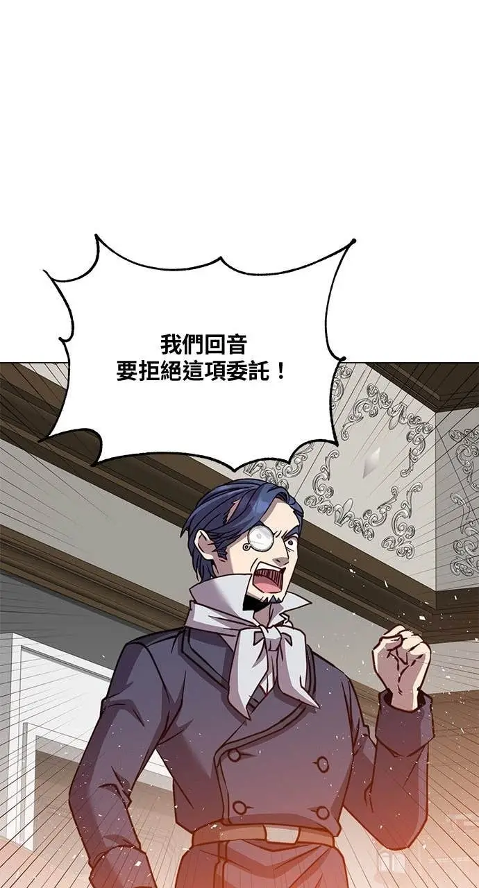 漫画《顶级英雄归来》第220话第68张图