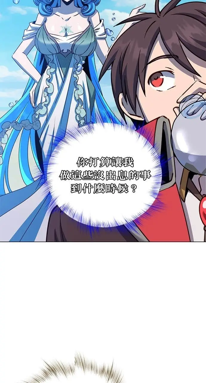 漫画《顶级英雄归来》第220话第7张图
