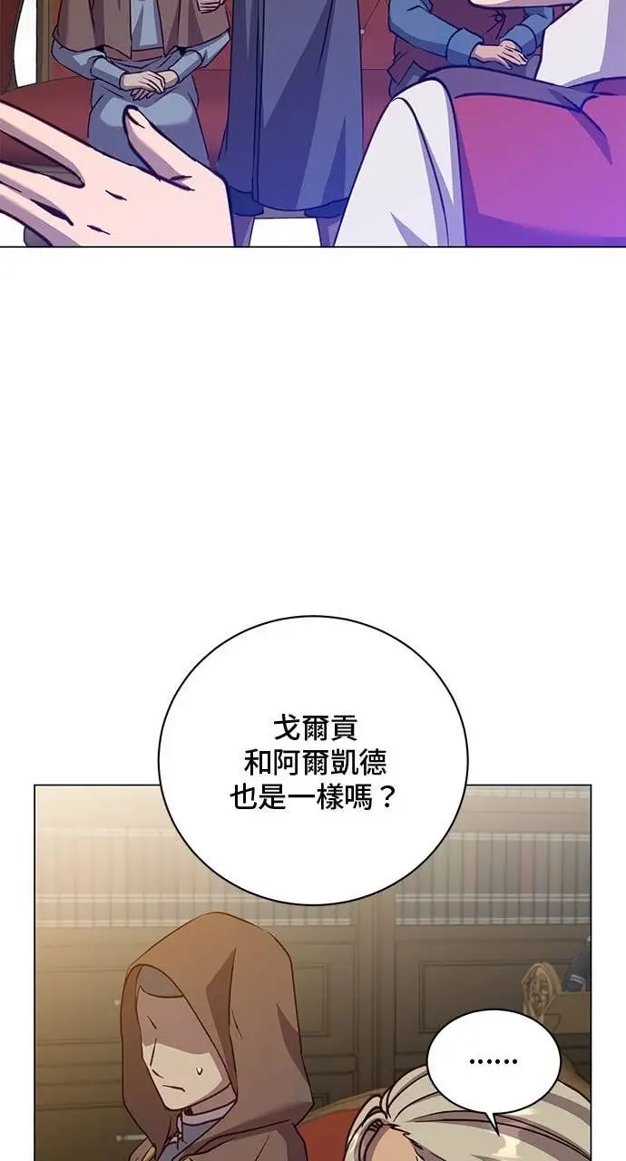 漫画《顶级英雄归来》第220话第70张图