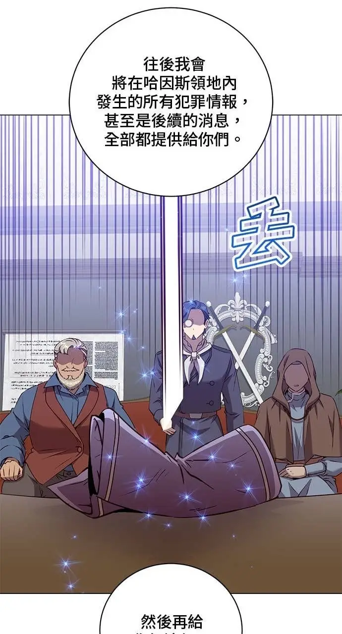 漫画《顶级英雄归来》第220话第73张图