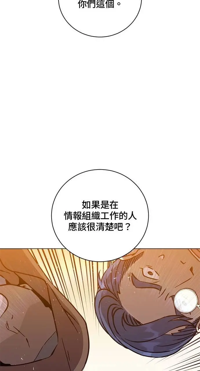漫画《顶级英雄归来》第220话第74张图