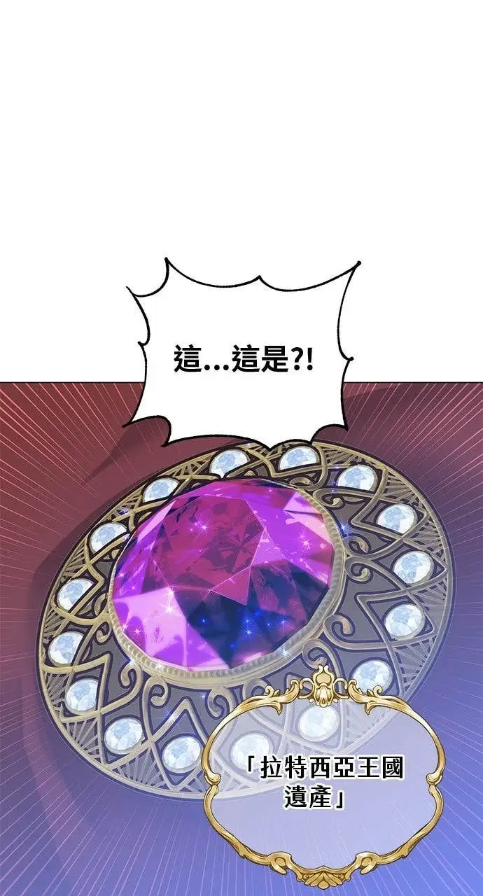 漫画《顶级英雄归来》第220话第78张图