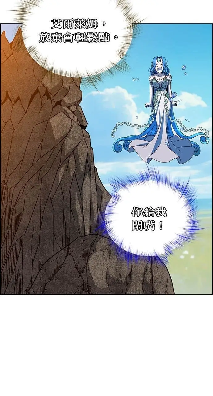 漫画《顶级英雄归来》第220话第8张图