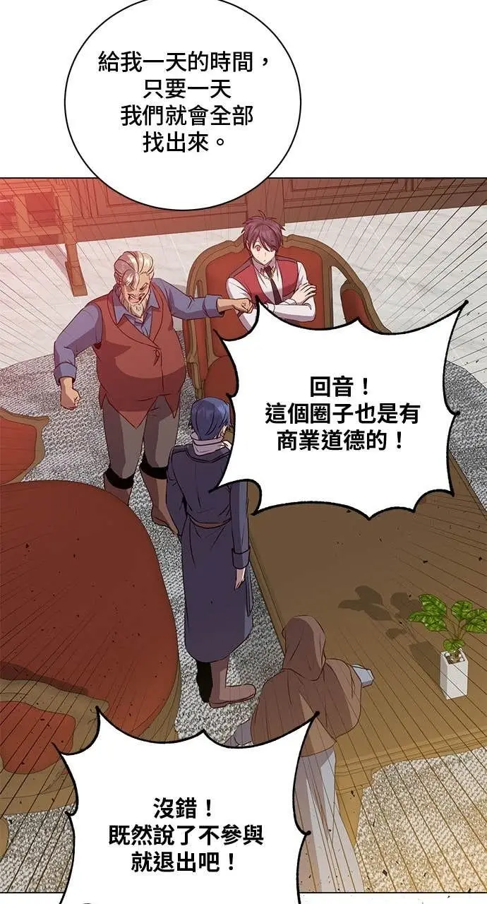 漫画《顶级英雄归来》第221话 (第三季完结)第13张图