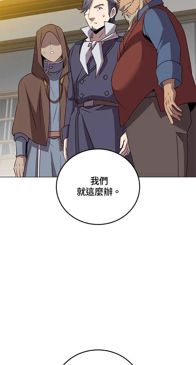 漫画《顶级英雄归来》第221话 (第三季完结)第16张图