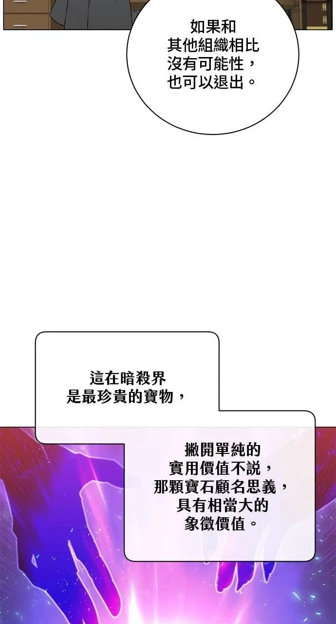 漫画《顶级英雄归来》第221话 (第三季完结)第19张图
