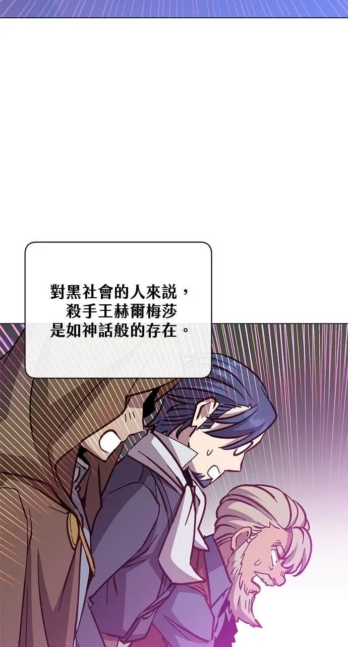 漫画《顶级英雄归来》第221话 (第三季完结)第2张图